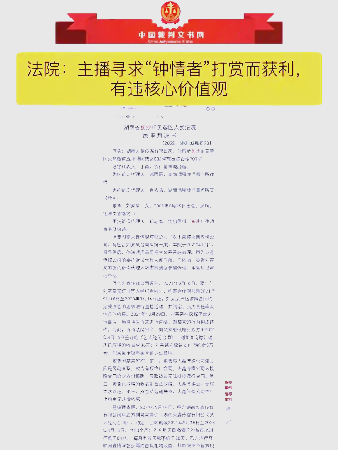 2025世俱杯官网-判罚引争议，观众疑虑不安，裁决细节被关注的简单介绍