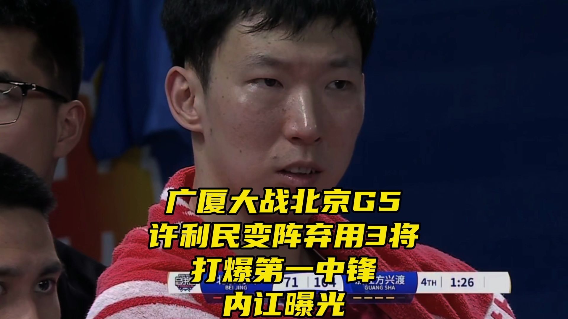 2025世俱杯官网-广厦队内讧事件曝光，风波不断影响士气的简单介绍