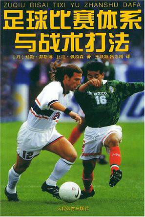 世俱杯2025-包含各队战术打法巧妙变化，实力对比无法轻忽的词条