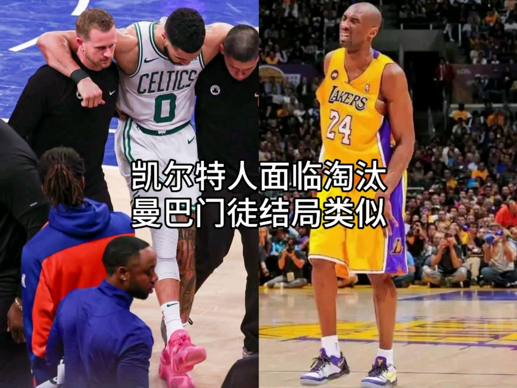 步行者惨败凯尔特人，遭遇尴尬